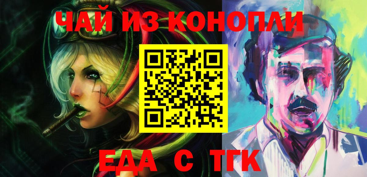 Петрозаводск  Печенье с ТГК марихуана  Вход с VPN 