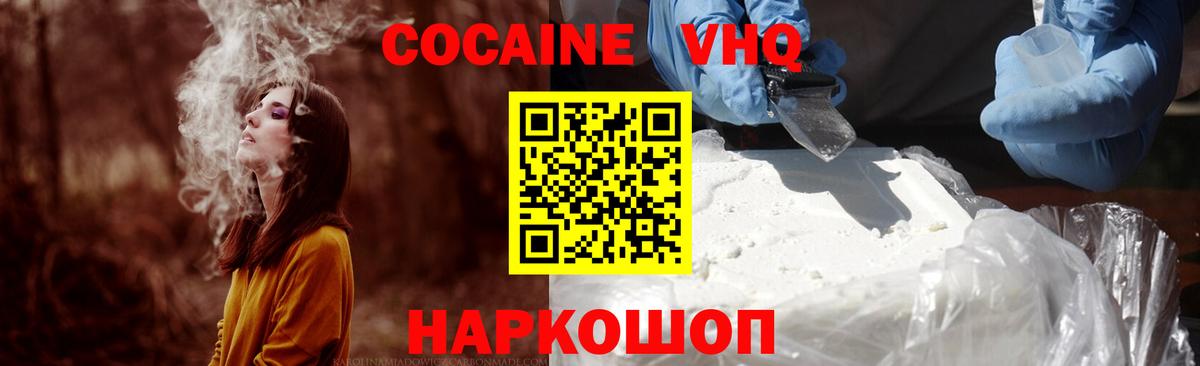 Кокаин  Cocaine Эквадор  Вход с VPN  Петрозаводск 