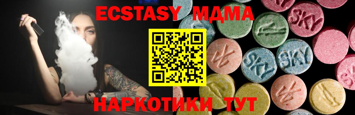 Петрозаводск  Ecstasy  Вход с VPN  даркнет состав  ЭКСТАЗИ круглые 