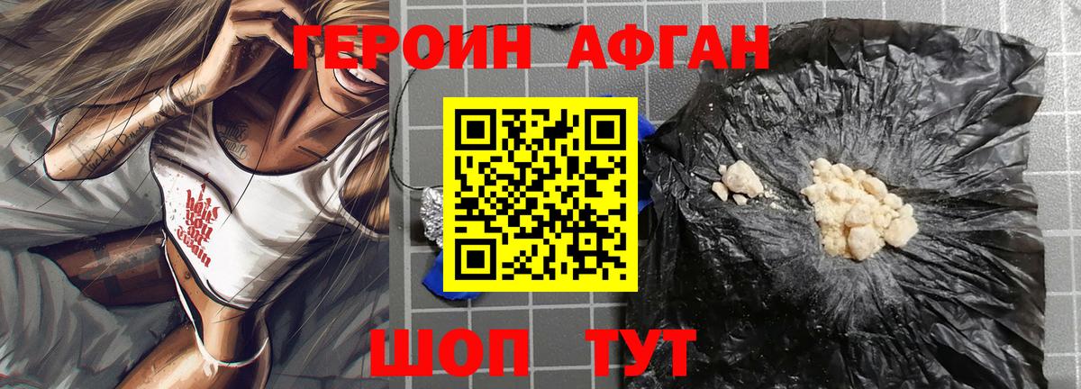 Героин Heroin Петрозаводск