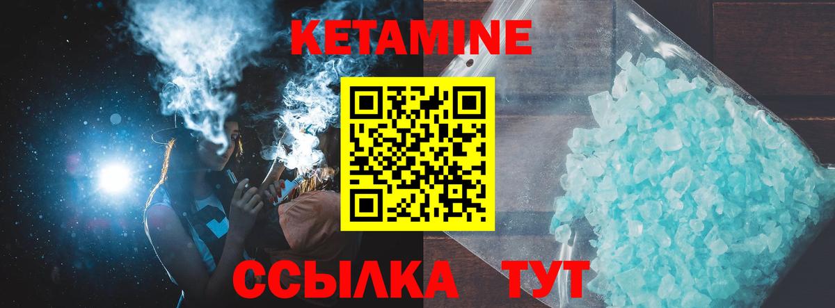 Кетамин VHQ Петрозаводск