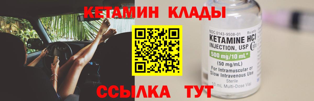 Кетамин VHQ  omg tor  Кетамин VHQ  Петрозаводск  Вход с VPN 
