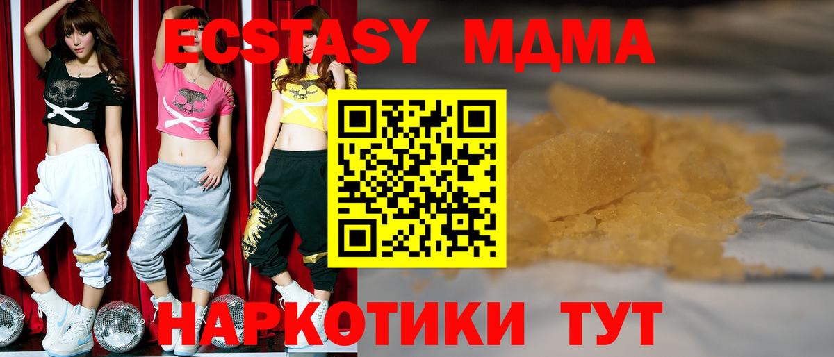 МДМА Molly  Вход с VPN  Петрозаводск  МДМА  МДМА VHQ 