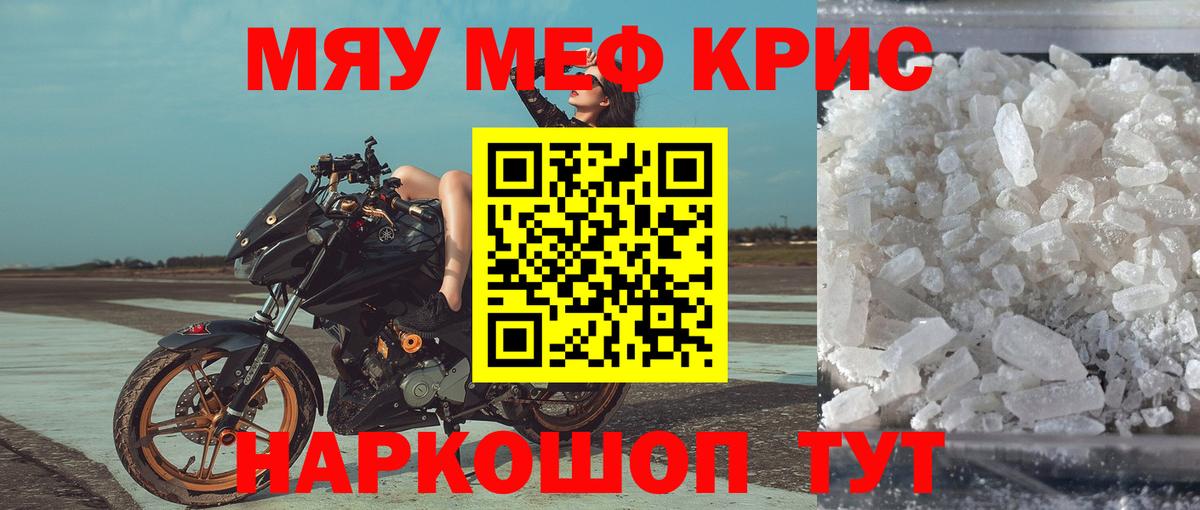 Мефедрон  Мефедрон  Петрозаводск  Вход с VPN  Мефедрон мука  МЕФ мука 