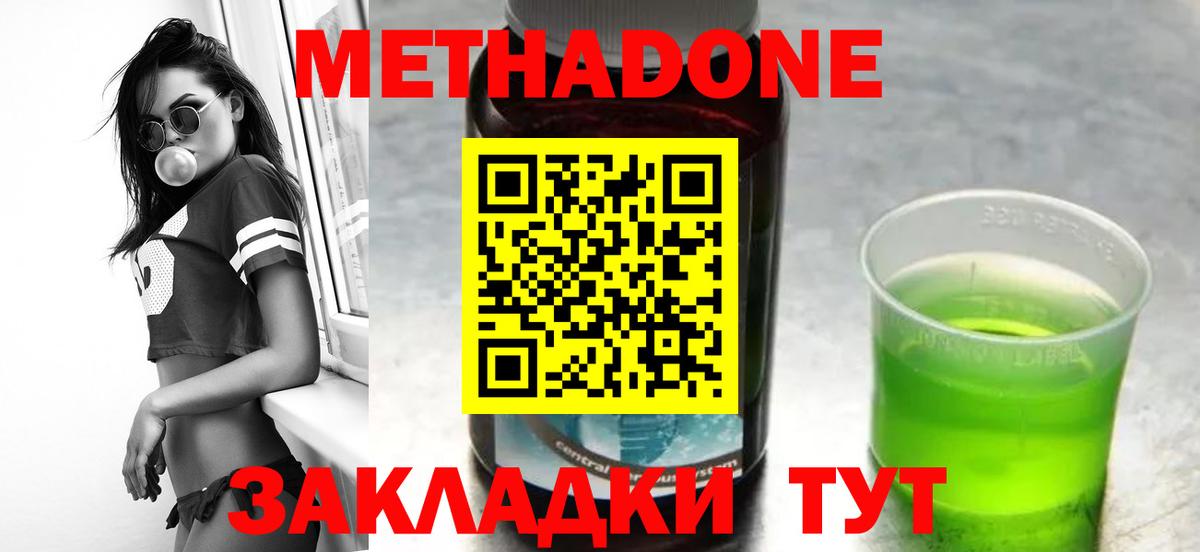 МЕТАДОН мёд  дарк нет Telegram  Петрозаводск  Вход с VPN 