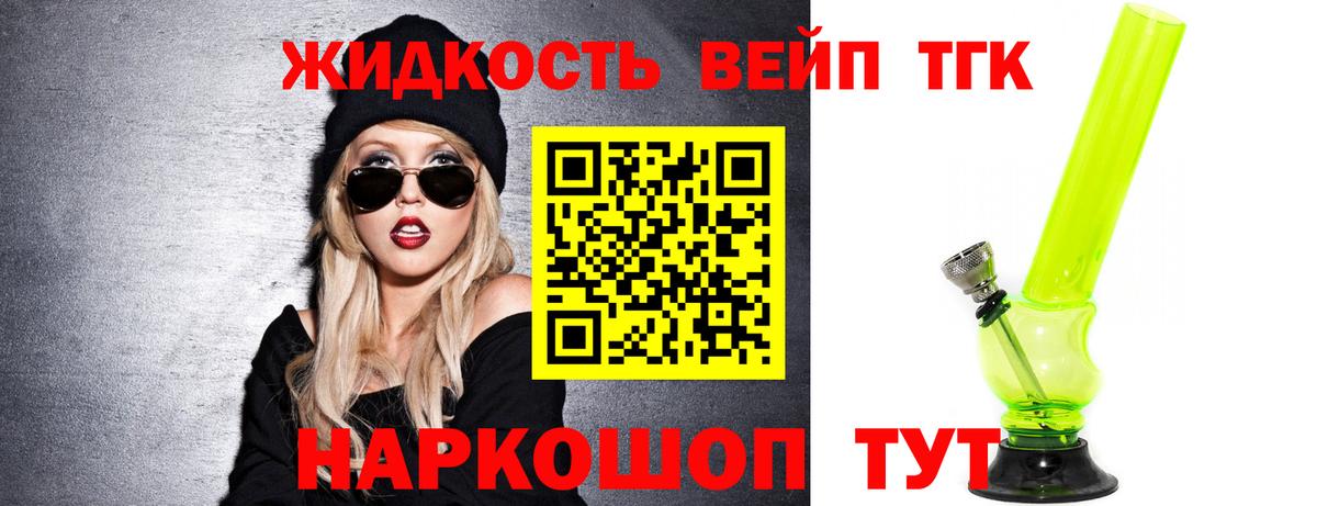 Петрозаводск  Дистиллят ТГК THC oil  Вход с VPN 